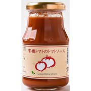有機トマトのトマトソース 250ml
