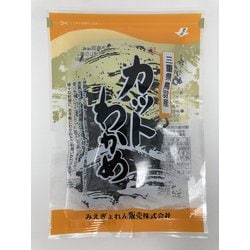 三重県鳥羽産カットわかめ 18g