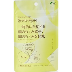 Svelte Muse スヴェルトミューズ 60粒入り 30日分 [機能性表示食品]