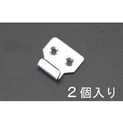 EA951BR-78 [28x30mm パッチン用フック（ステンレス製/2個）]