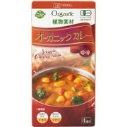 植物素材オーガニックカレー 中辛 100g