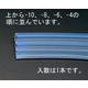 6.0/8.0mmx 5m フッ素樹脂チューブ（FEP） EA125F-8B