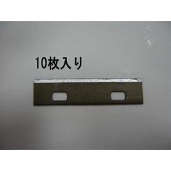 EA589AY-2B [【EA589AY-2用】 カッター替刃（10枚）]