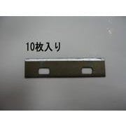 EA589AY-2B [【EA589AY-2用】 カッター替刃（10枚）]
