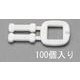 EA628PM-116 [15.5mm PPバンド用バックル（100個）]
