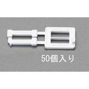 EA628PM-119 [19.0mm PPバンド用バックル（50個）]