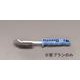 EA109GC-15 [【EA109GC-5用】 替えブラシ]