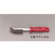 EA109GD-15 [【EA109GD-5用】 替えブラシ]