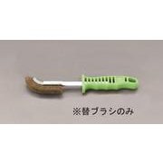 EA109GE-15 [【EA109GE-5用】 替えブラシ]