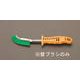 EA109GF-15 [【EA109GF-5用】 替えブラシ]