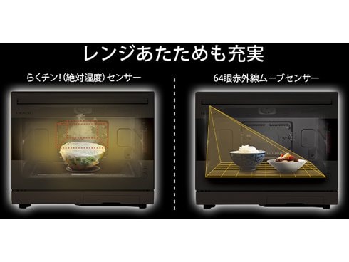 ヨドバシ.com - シャープ SHARP ウォーターオーブン HEALSIO ヨドバシ.com - シャープ SHARP ウォーターオーブン HEALSIO