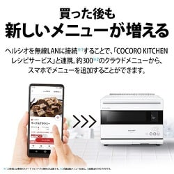 シャープ ヘルシオ ウォーターオーブン AX-NS1A-W ホワイト系 30L シャープ ヘルシオ AX-NS1A-W [ホワイト系] 価格比較 - 価格.com