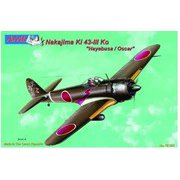AML72033 1/72 一式戦闘機 隼 三型甲 スーパーディテール [組立式プラスチックモデル]