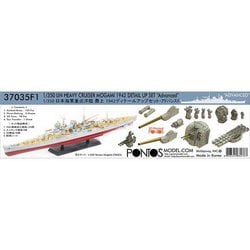 ヨドバシ.com - アカデミー Academy PON37035F1 1/350 日本海軍