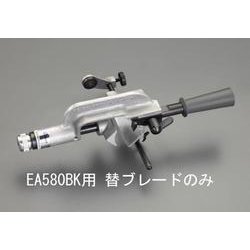 EA580BK-1 [ケーブルストリッパー替刃（EA580BK用）]