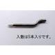 EA580MC-2B [替刃（EA580MC-1.-2用・5本）]