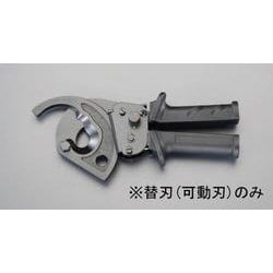 EA585AE-522 [【EA585AE-52用】ケーブルカッター替刃・可動刃]