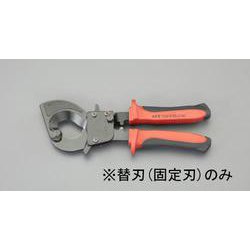 EA585AE-611 [【EA585AE-61用】ケーブルカッター替刃・固定刃]