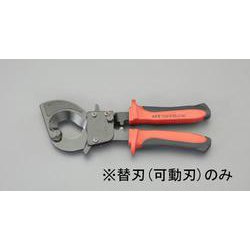 EA585AE-612 [【EA585AE-61用】ケーブルカッター替刃・可動刃]