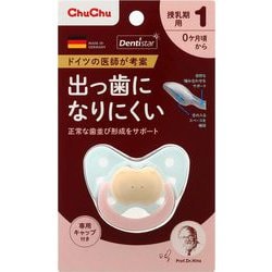 対象年齢：0～6ヶ月頃 授乳期用 チュチュ デンティスターN1 ブルー 1個