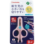 収納できるベビーつめきりハサミ [対象年齢：0ヶ月～]