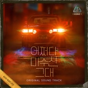 O.S.T / DESTINY [K-POP 輸入盤CD]
