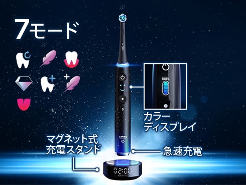 激安販売【最新/お得️】BRAUN ブラウン Oral-B iO10 電動歯ブラシ