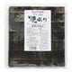 焼のり 全型 20枚