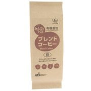 有機JAS みんなでつくるブレンドコーヒー 豆 150g