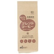 有機JAS みんなでつくるブレンドコーヒー 粉 150g