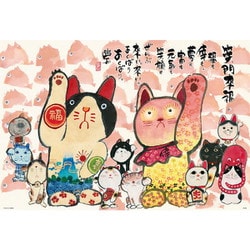 1000-039 御木幽石 ぜんぶ来い来い招き猫 [ジグソーパズル 1000ピース]