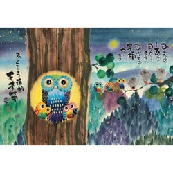 1000-040 御木幽石 しあわせ見守りふくろう [ジグソーパズル 1000ピース]