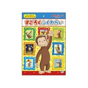 226536001 おさるのジョージ すごろくふくわらい [ボードゲーム]