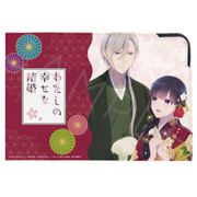 SYNC-WTKMS わたしの幸せな結婚 レザーマスクケース お正月イラスト [キャラクターグッズ]