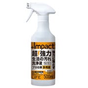 インパクトクリーナーライフ 500ml 超強力生活の汚れ特殊洗浄液 [住居用多用途洗浄剤]