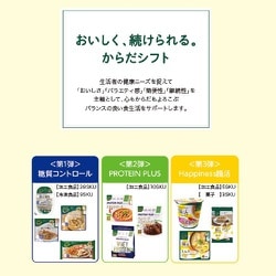 ヨドバシ.com - からだシフト 糖質コントロール 満足Soup 参鶏湯 通販