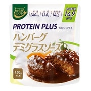 PROTEIN PLUS ハンバーグ デミグラスソース
