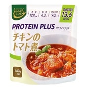 PROTEIN PLUS チキンのトマト煮