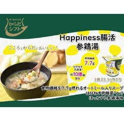 ヨドバシ.com - からだシフト Happiness腸活 参鶏湯 通販【全品無料配達】