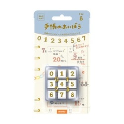 手帳のあいぼう すうじ TSW-153