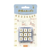 手帳のあいぼう すうじ TSW-153