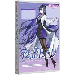 A.I.VOICE 夜語トバリ [Windowsソフト]