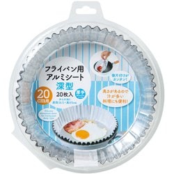 フライパン用アルミシート 20cm用 深型 20枚