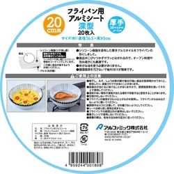 ヨドバシ.com - アルファミック ALPHAMIC フライパン用アルミ ヨドバシ.com - アルファミック ALPHAMIC フライパン用アルミ