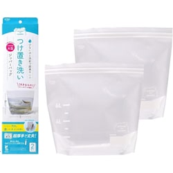 つけ置き洗いジッパーバッグ 2枚 SA-204