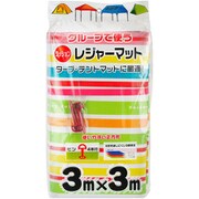 KM-30 [グループでつかう クッションレジャーマット 約縦300cm×横300cm ストライプ]
