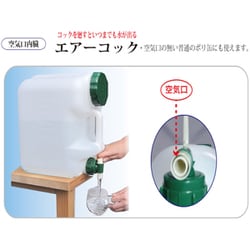 ヨドバシ.com - プラテック BUB-6 [エアーコック付水缶 6L] 通販【全品無料配達】