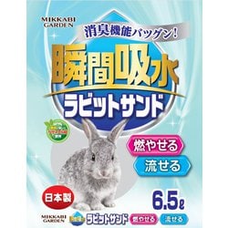瞬間吸水ラビットサンド 6.5L