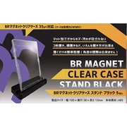 BR-0049 BRマグネットクリアケース 35pt用 スタンド ブラック 5個入 [トレーディングカード用品]