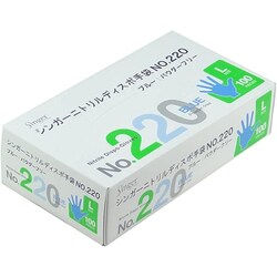 シンガーニトリル手袋ディスポ NO.220 L 100枚入 ブルー